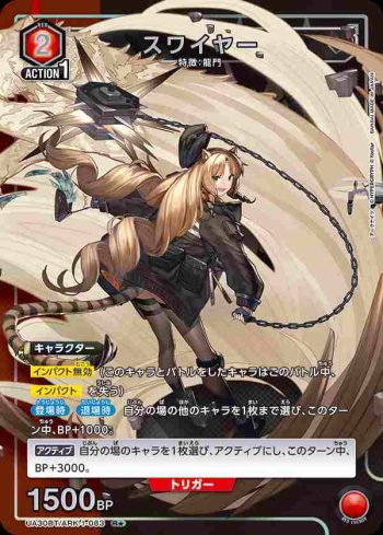 (異畫)UA30BT/ARK-1-083 R★ 詩懷雅