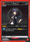 UA30BT/ARK-1-086 R 陳