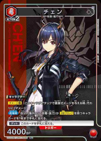 (異畫)UA30BT/ARK-1-086 R★ 陳