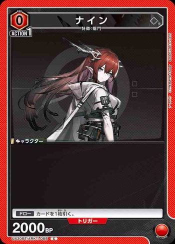 UA30BT/ARK-1-088 C 九