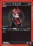 UA30BT/ARK-1-090 C 星熊