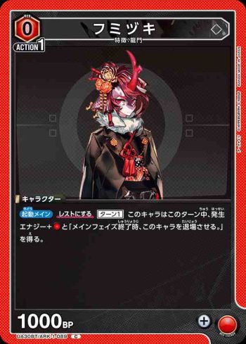 UA30BT/ARK-1-089 C 文月