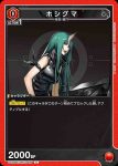 UA30BT/ARK-1-090 C 星熊