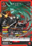 UA30BT/ARK-1-092 SR 星熊