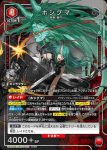 (異畫)UA30BT/ARK-1-092 SR★ 星熊