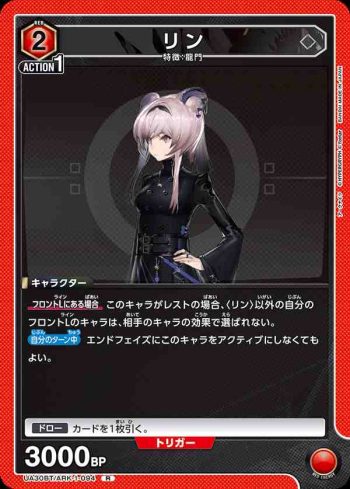 UA30BT/ARK-1-094 R 林雨霞