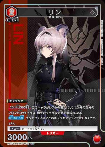 (異畫)UA30BT/ARK-1-094 R★ 林雨霞