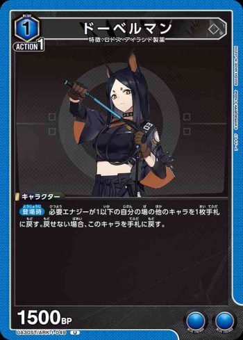 UA30ST/ARK-1-049 U 杜賓