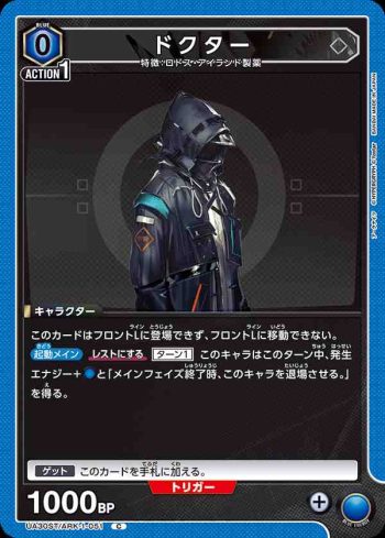 UA30ST/ARK-1-051 C 博士