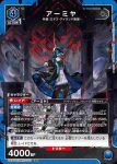 UA30ST/ARK-1-102 SR 阿米婭