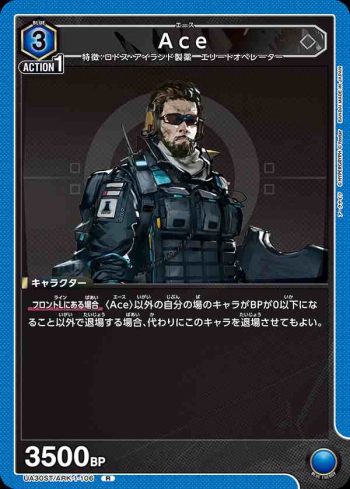 UA30ST/ARK-1-106 R Ace