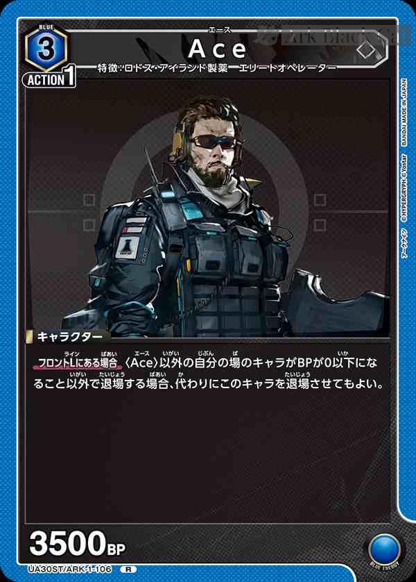 ua-ua30st-ark-1-106 UA30ST/ARK-1-106 R Ace