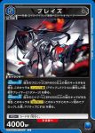 UA30ST/ARK-1-106 R Ace