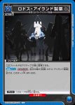 UA30ST/ARK-1-109 R 行動開始
