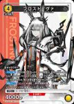 UA30ST/ARK-1-112 R 能天使