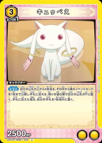 UA31BT/MMM-1-003 U 丘比