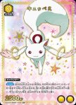 UA31BT/MMM-1-004 C 早乙女和子