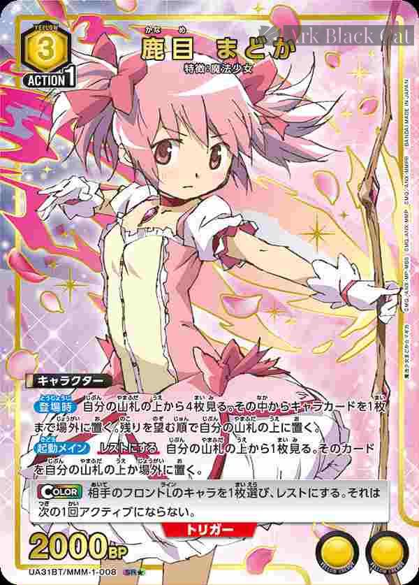ua-ua31bt-mmm-1-008-p1 (異畫)UA31BT/MMM-1-008 SR★ 鹿目圓