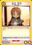 UA31BT/MMM-1-012 U 佐倉杏子