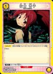 UA31BT/MMM-1-012 U 佐倉杏子