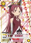UA31BT/MMM-1-014 C 巴麻美