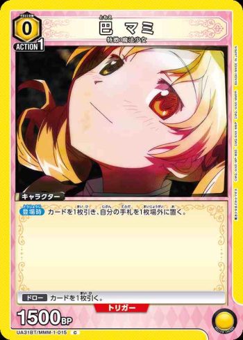 UA31BT/MMM-1-015 C 巴麻美