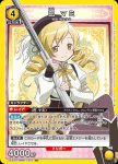 UA31BT/MMM-1-019 SR 巴麻美