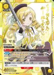 UA31BT/MMM-1-020 SR 巴麻美