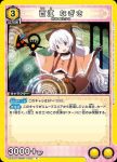 UA31BT/MMM-1-021 C 百江渚