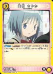 UA31BT/MMM-1-023 C 美樹沙耶香