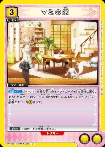 UA31BT/MMM-1-027 U 麻美家