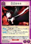 UA31BT/MMM-1-035 R 惡魔焰