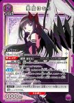 UA31BT/MMM-1-035 R 惡魔焰