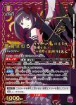 UA31BT/MMM-1-036 SR 惡魔焰