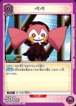UA31BT/MMM-1-038 C 蓓蓓