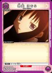 UA31BT/MMM-1-040 C 曉美焰