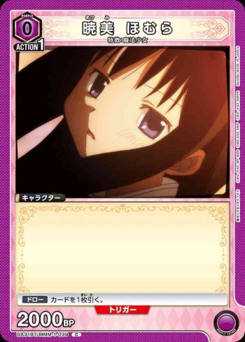 UA31BT/MMM-1-039 C 曉美焰