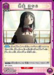 UA31BT/MMM-1-040 C 曉美焰