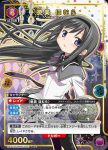 UA31BT/MMM-1-041 SR 曉美焰