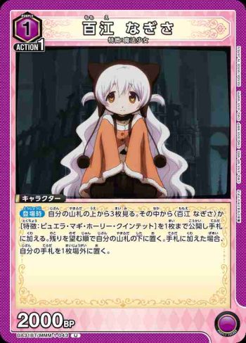 UA31BT/MMM-1-043 U 百江渚