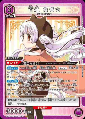 UA31BT/MMM-1-044 SR 百江渚