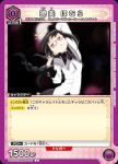 UA31BT/MMM-1-046 U 曉美焰