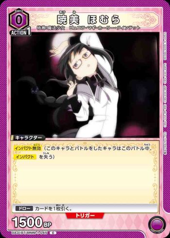 UA31BT/MMM-1-045 C 曉美焰