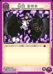 UA31BT/MMM-1-046 U 曉美焰