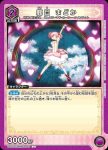 UA31BT/MMM-1-048 U 鹿目圓