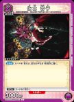 UA31BT/MMM-1-052 R 佐倉杏子