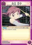 UA31BT/MMM-1-052 R 佐倉杏子