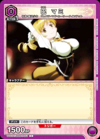 UA31BT/MMM-1-053 C 巴麻美