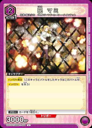 UA31BT/MMM-1-054 U 巴麻美