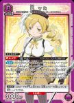 UA31BT/MMM-1-056 SR 巴麻美